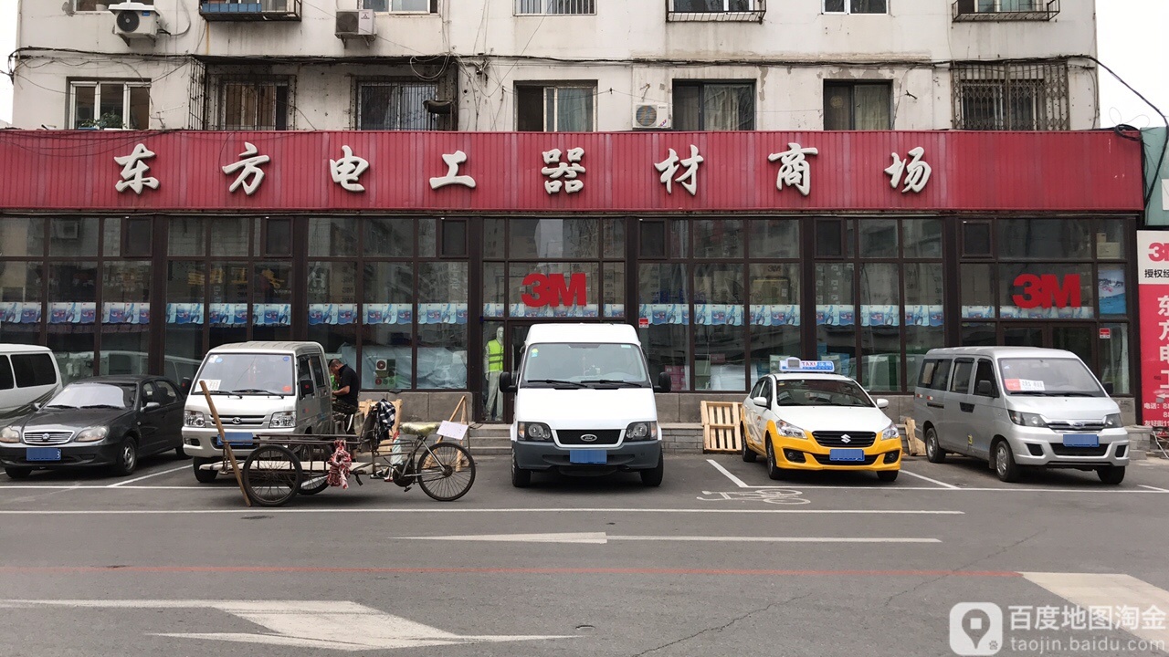 东方电工器材商场