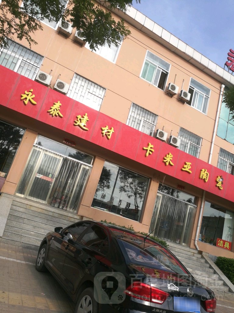 卡米亚陶瓷(东河路店)