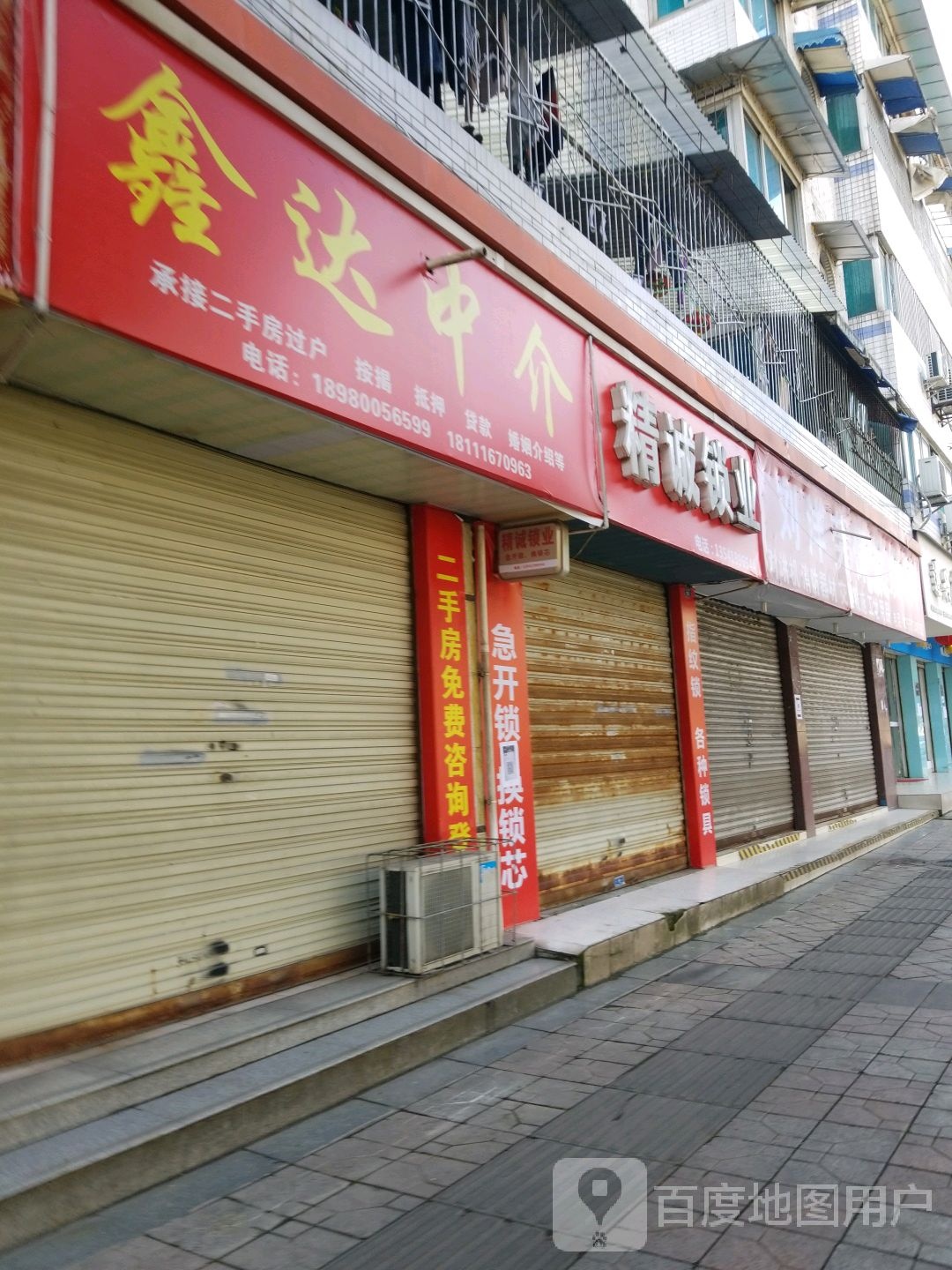 精诚锁业(天府中路店)