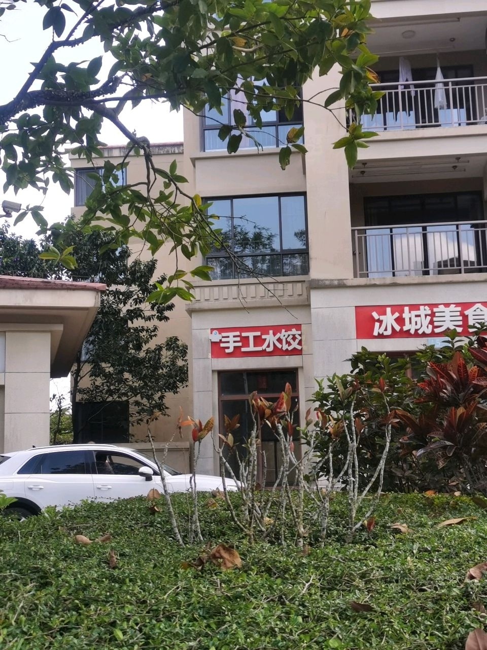 手工水饺