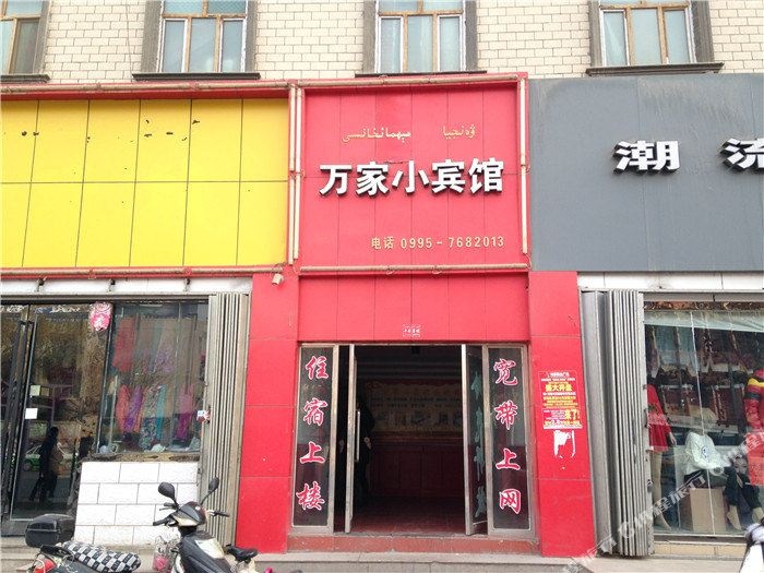 万佳小宾馆(高昌中路店)