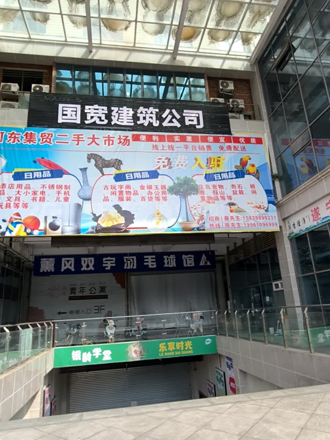 薰风双宇羽毛球馆(河东馆)