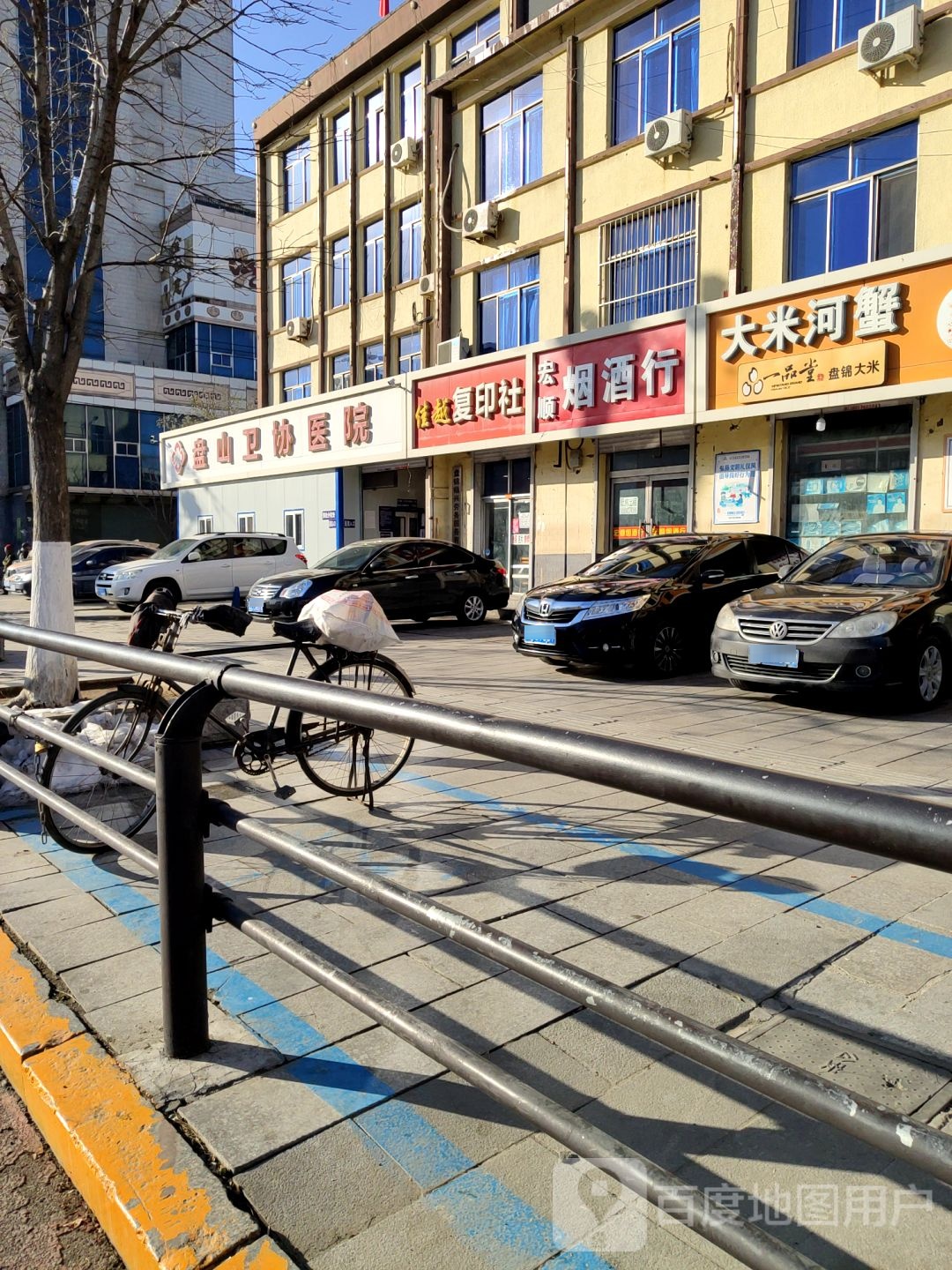 大米和蟹