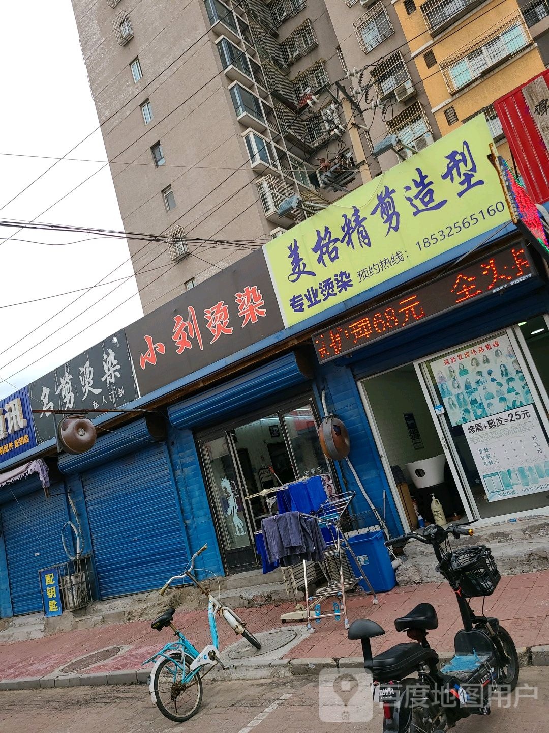 美格专业美发