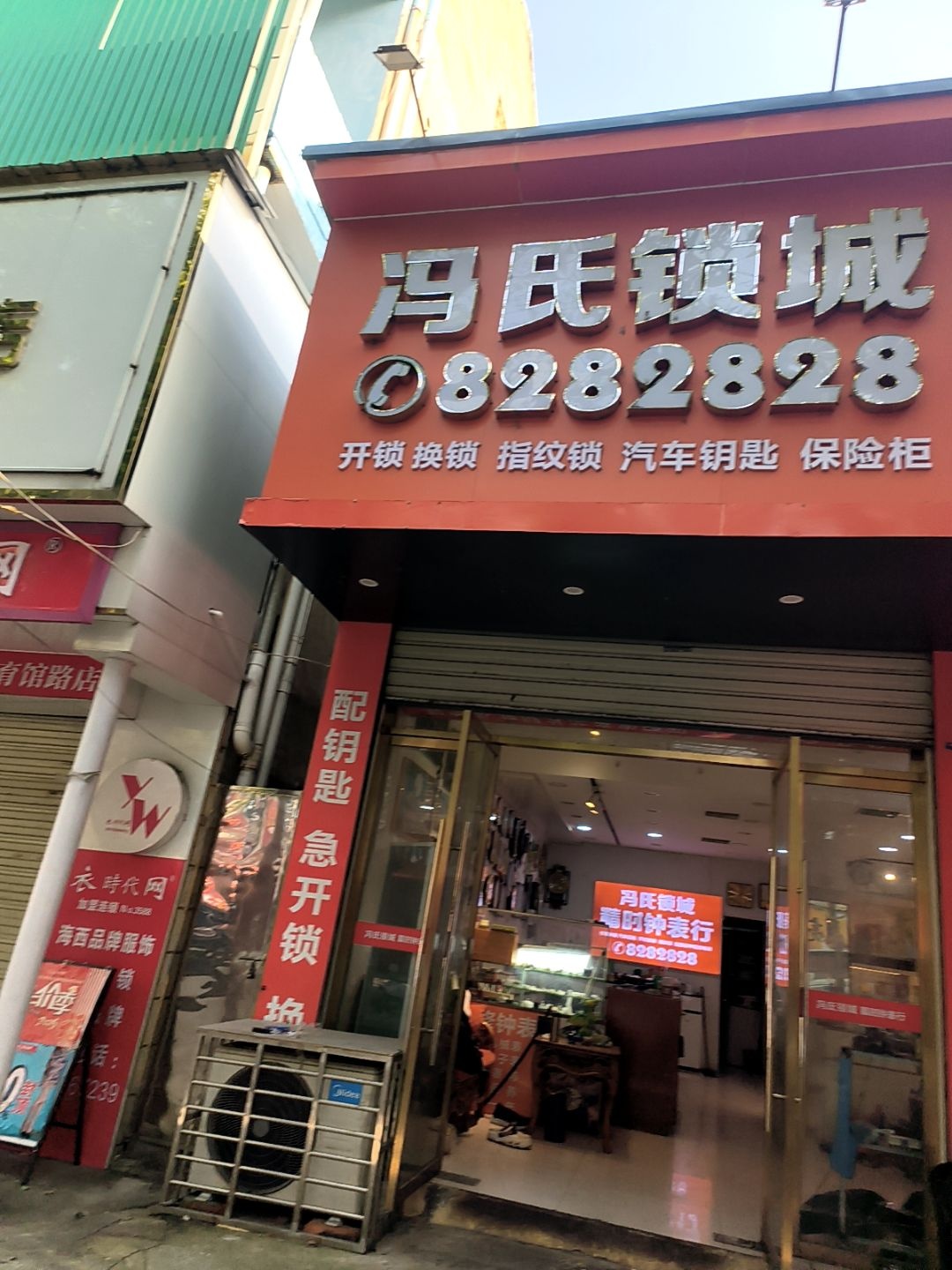 冯氏锁城