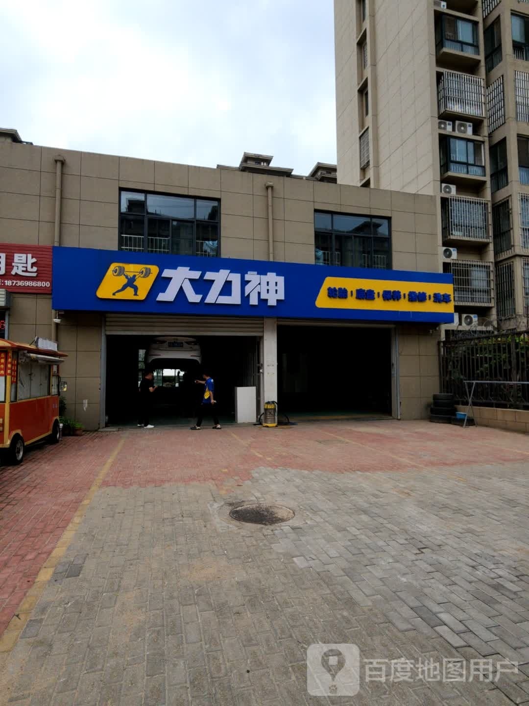 雪佛龙大力神汽车保养(开封龙亭区金耀路店)