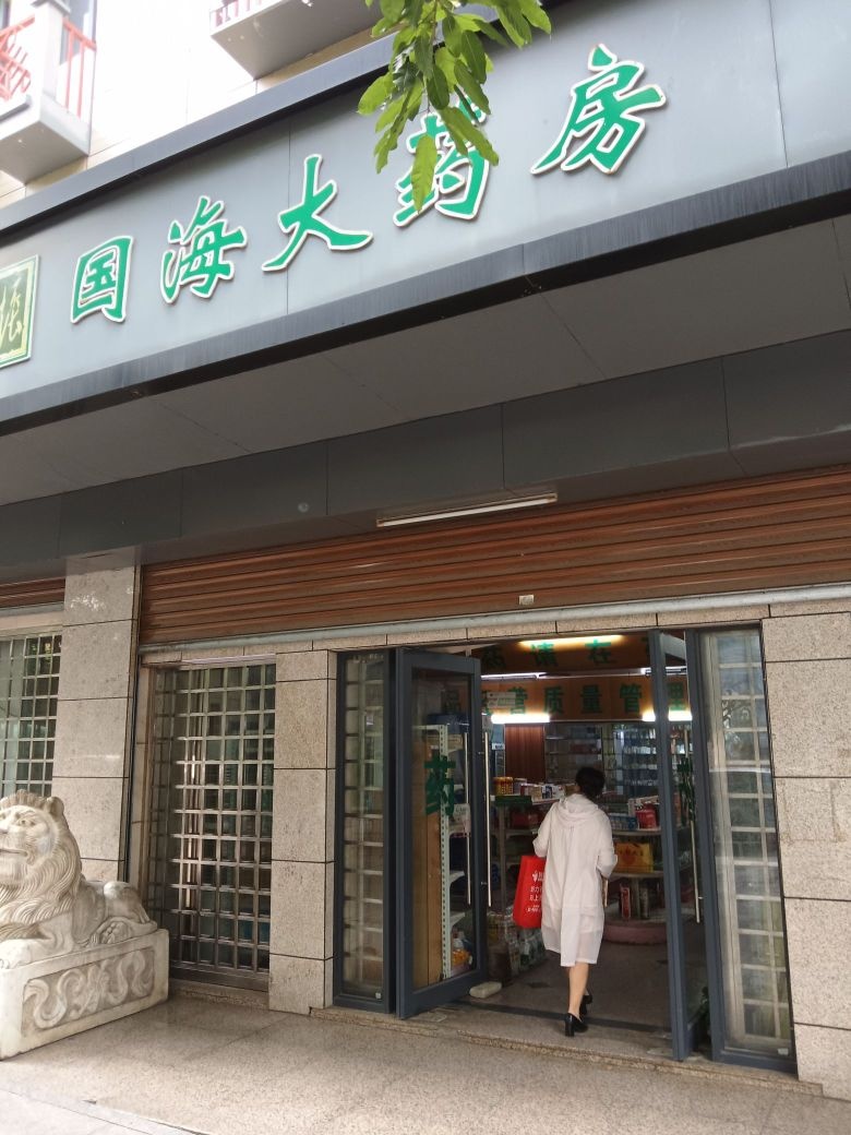 海南昌江健耳听力助听器昌江店(石碌服务点)