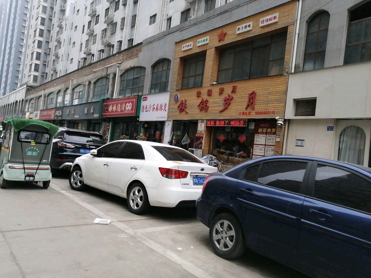 姊妹烧烤
