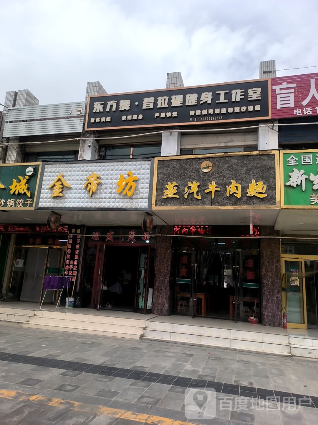 金帝造型