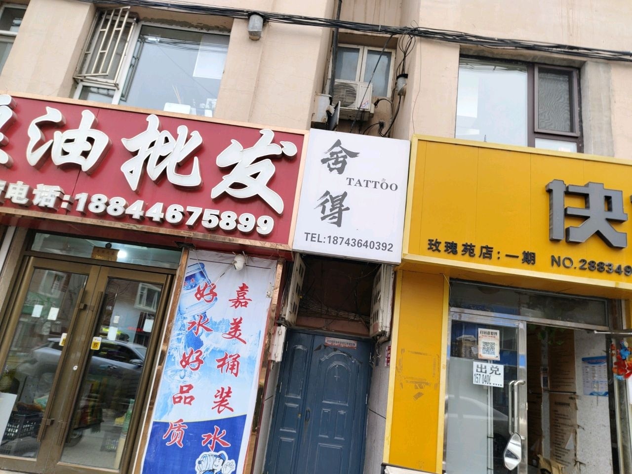 舍得刺青