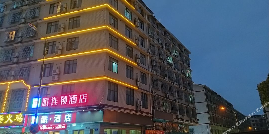 青岛派酒店湖南路55号图片