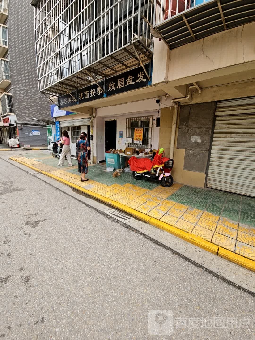 按摩