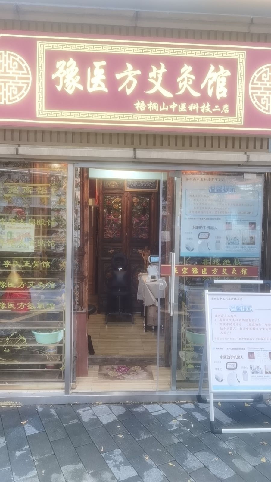 豫医方艾灸馆(梧桐山中医科技二店)