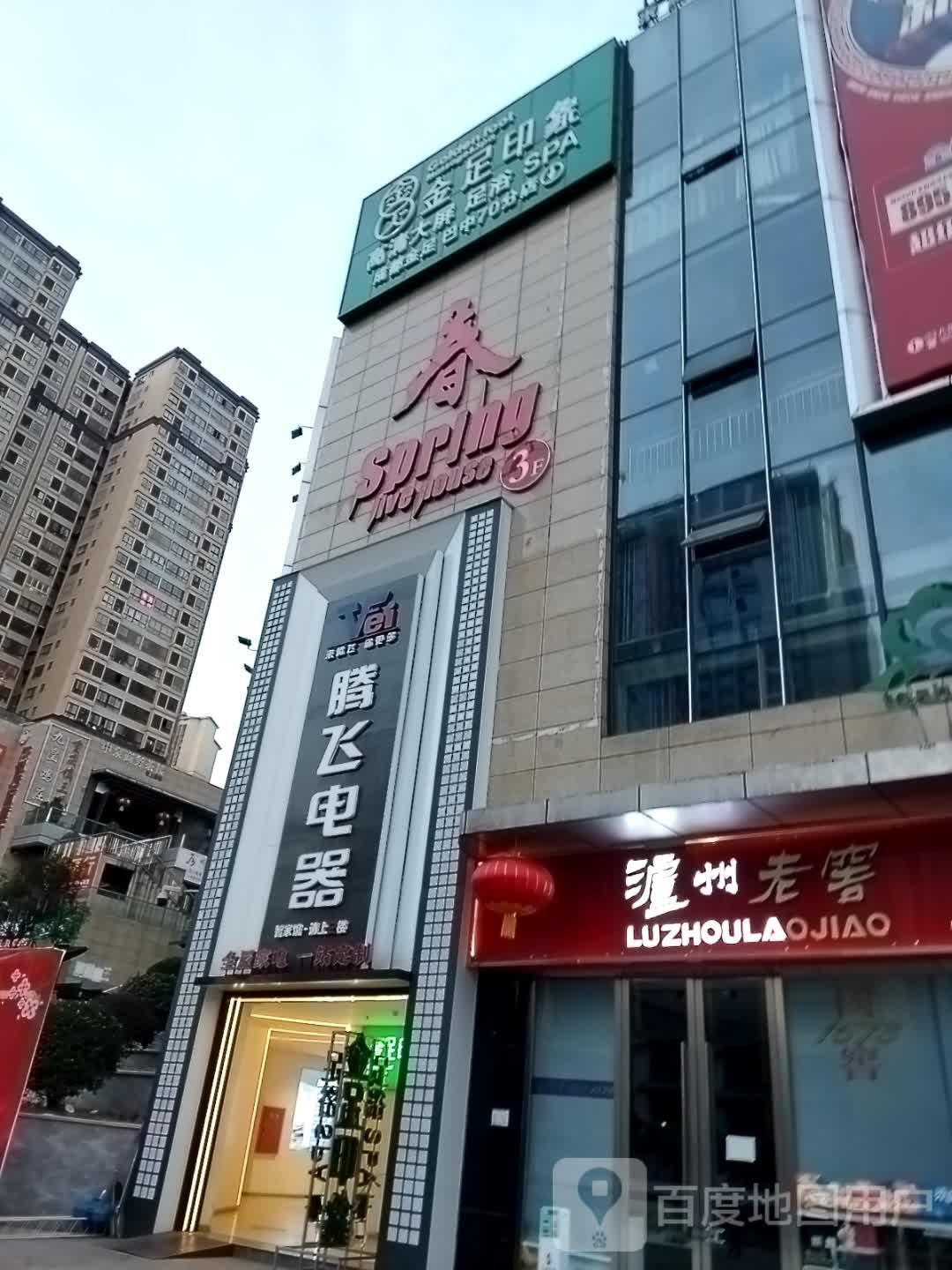 春