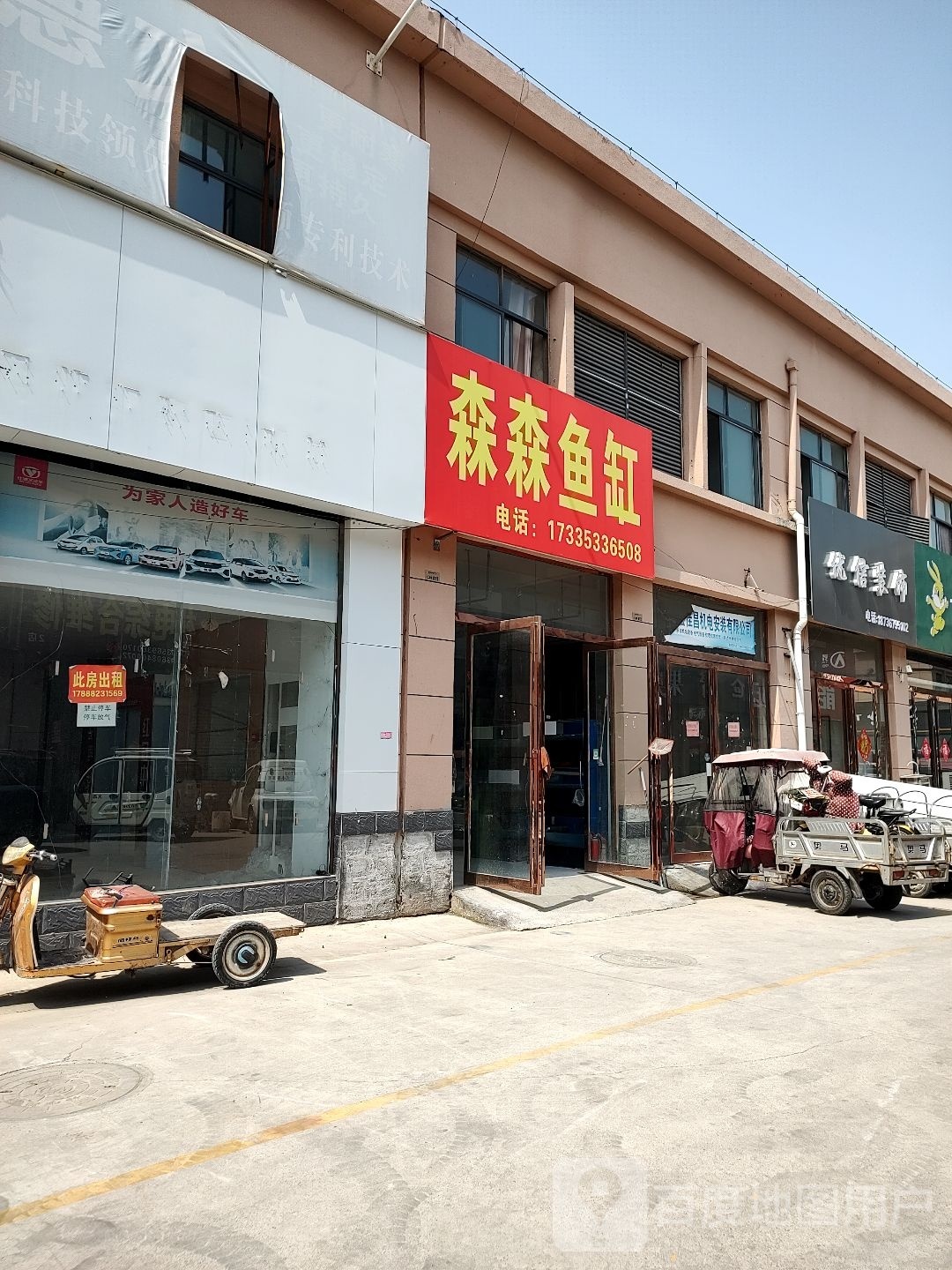 森森水景(嵩山大道店)