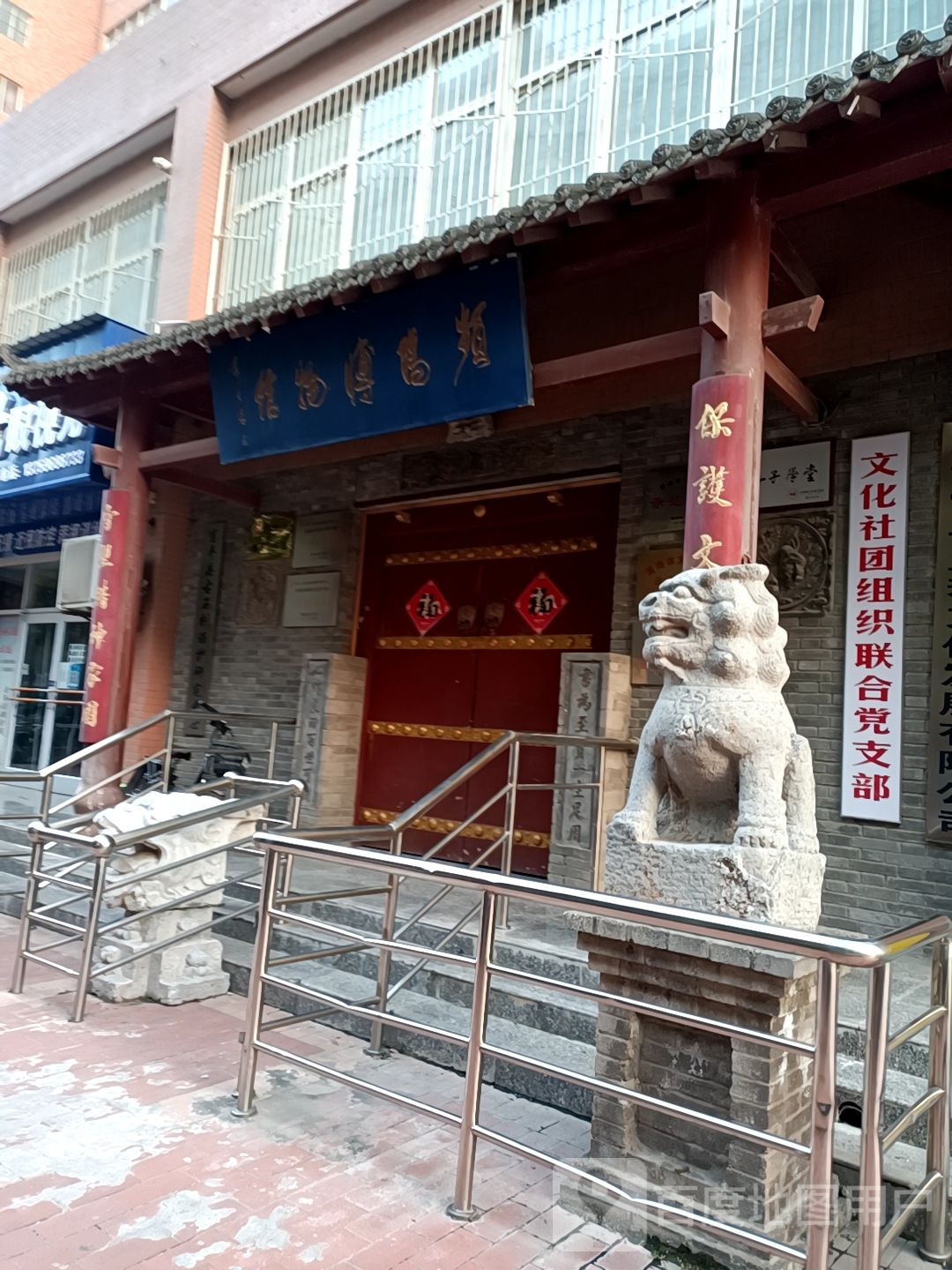 富平频阳博物馆