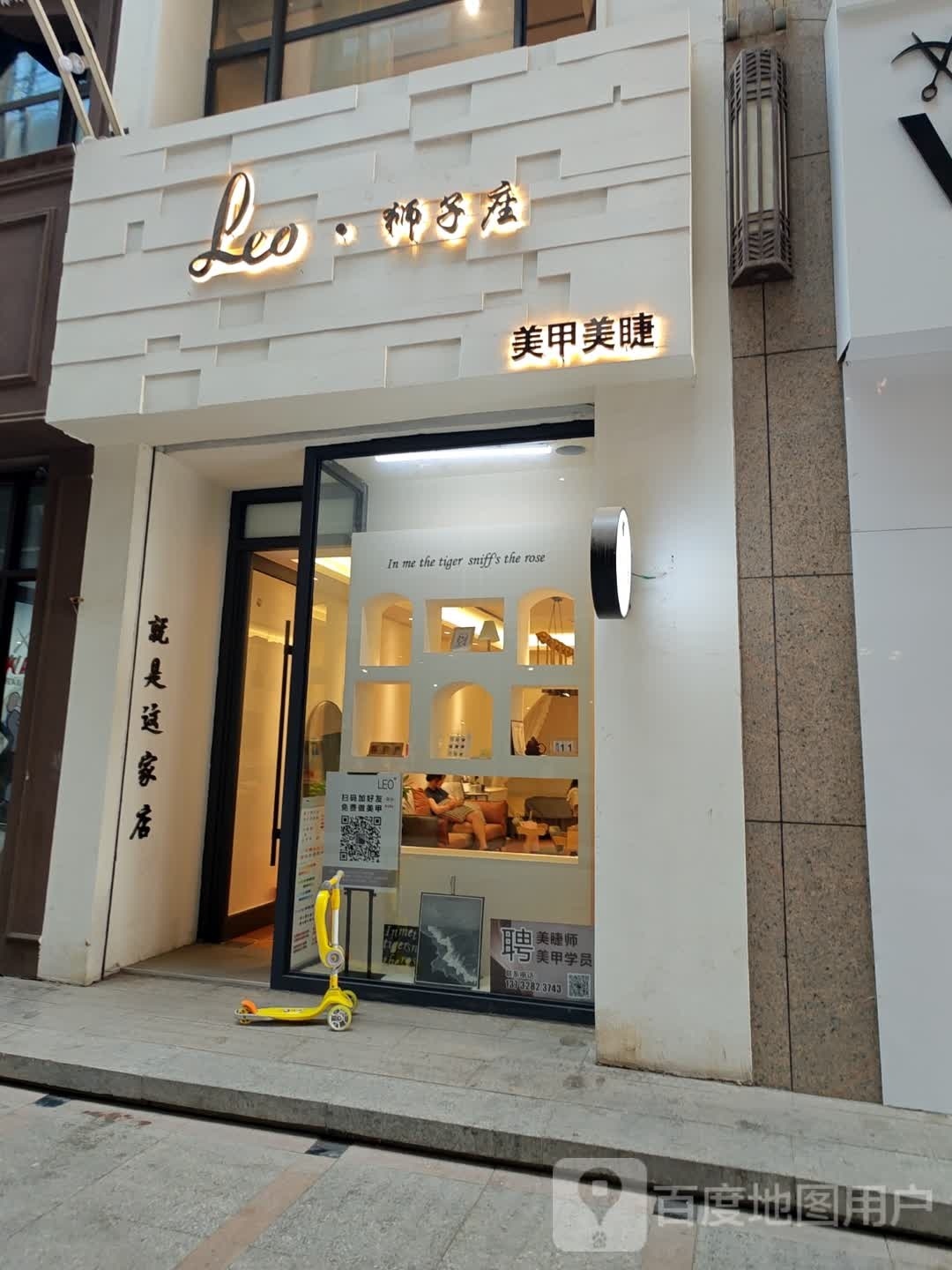 小慧美甲(维港城店)