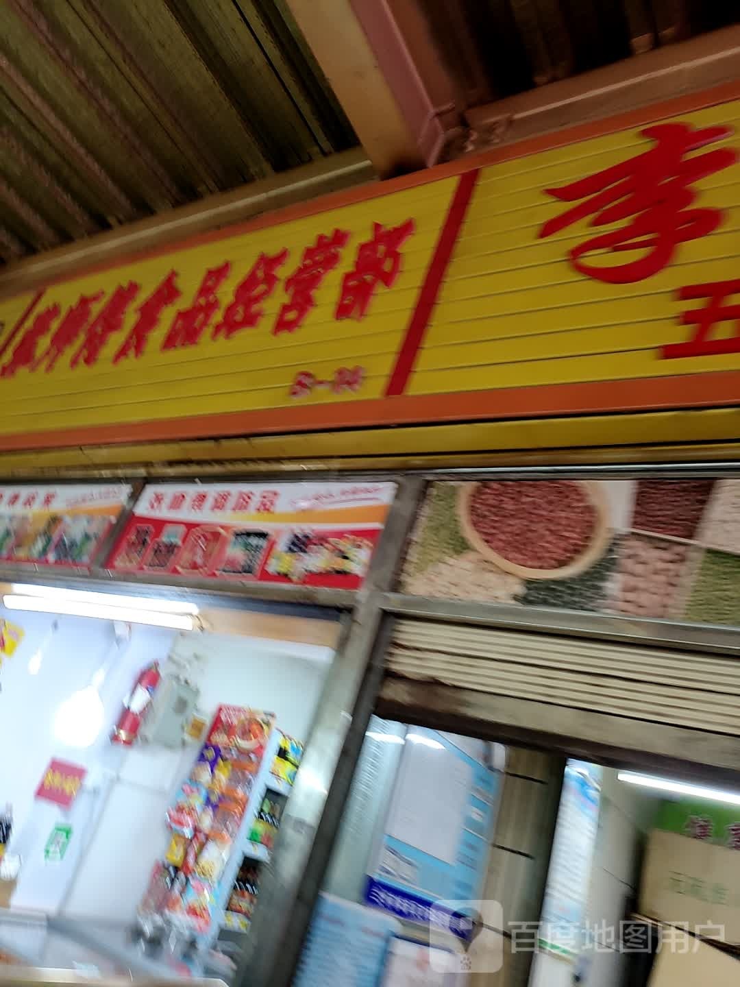 海世界海鲜店