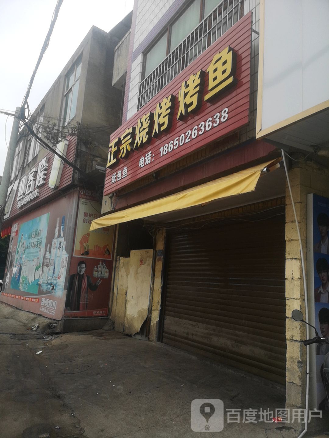 正宗美味烧烤
