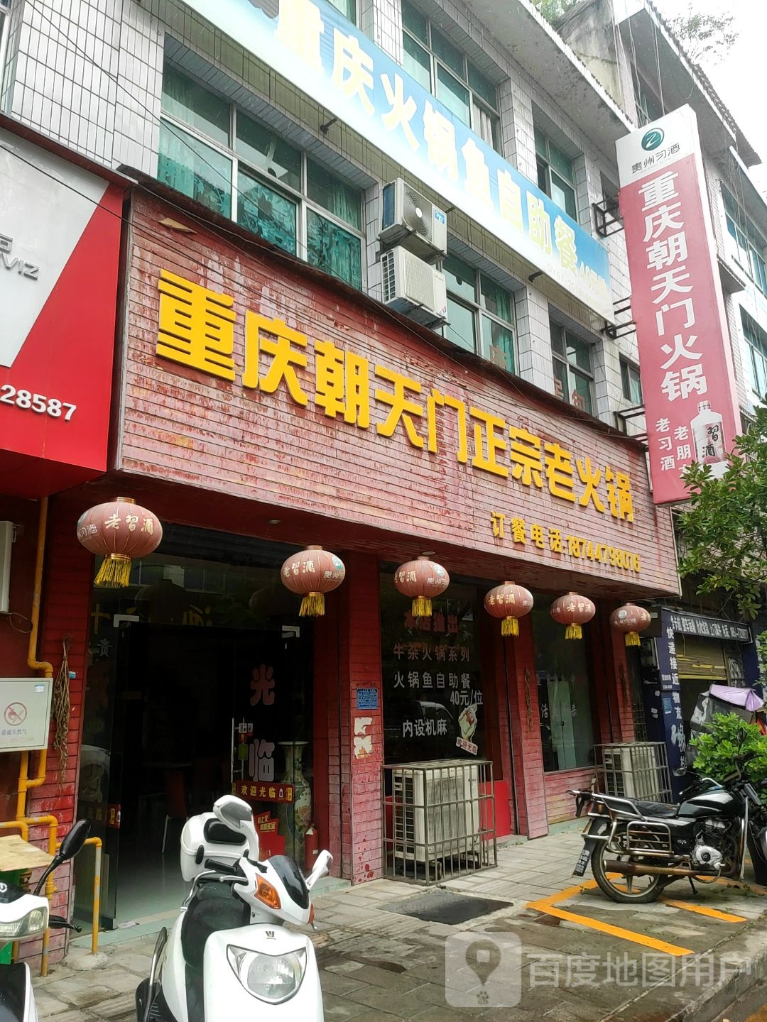 重庆老锅鱼自助餐