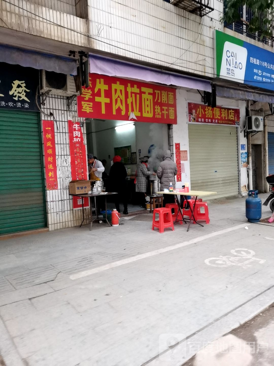 小扬便利店