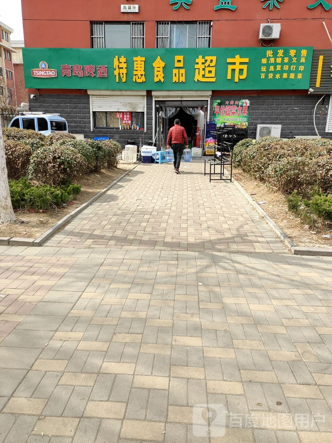 特惠食品超市