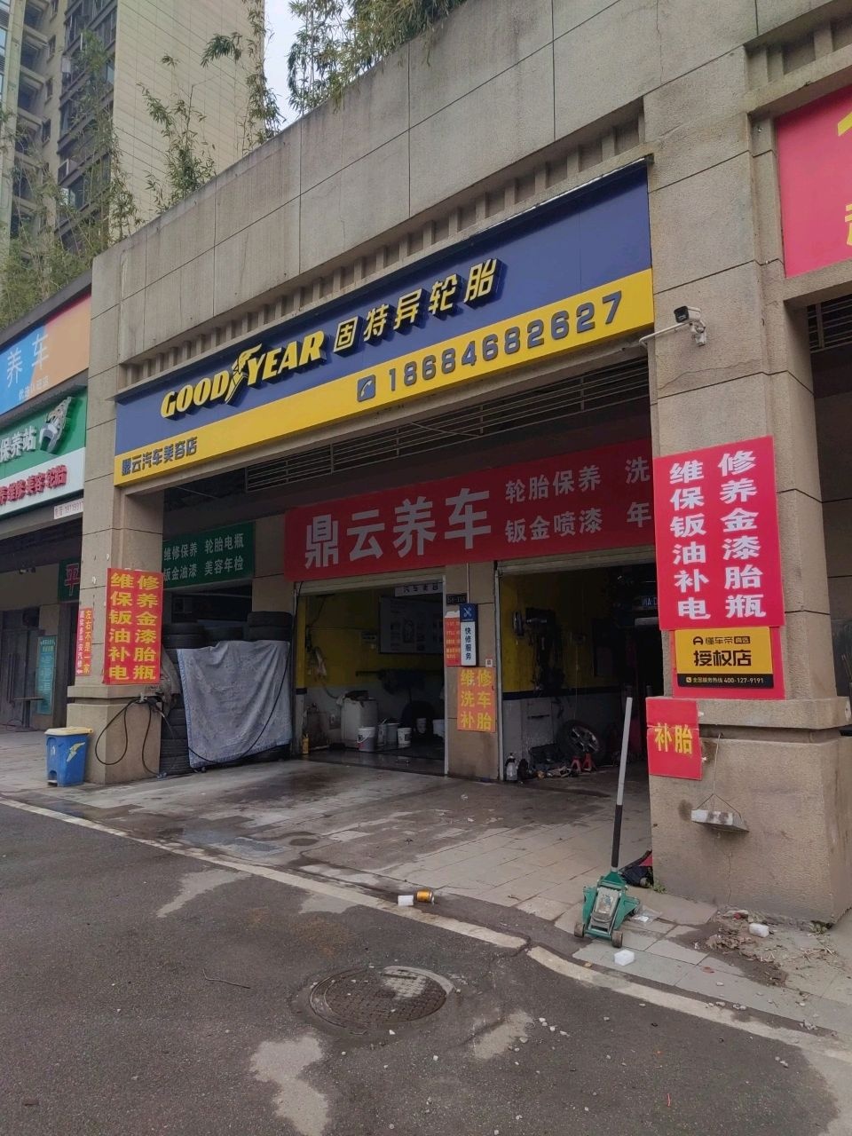 鼎云养车