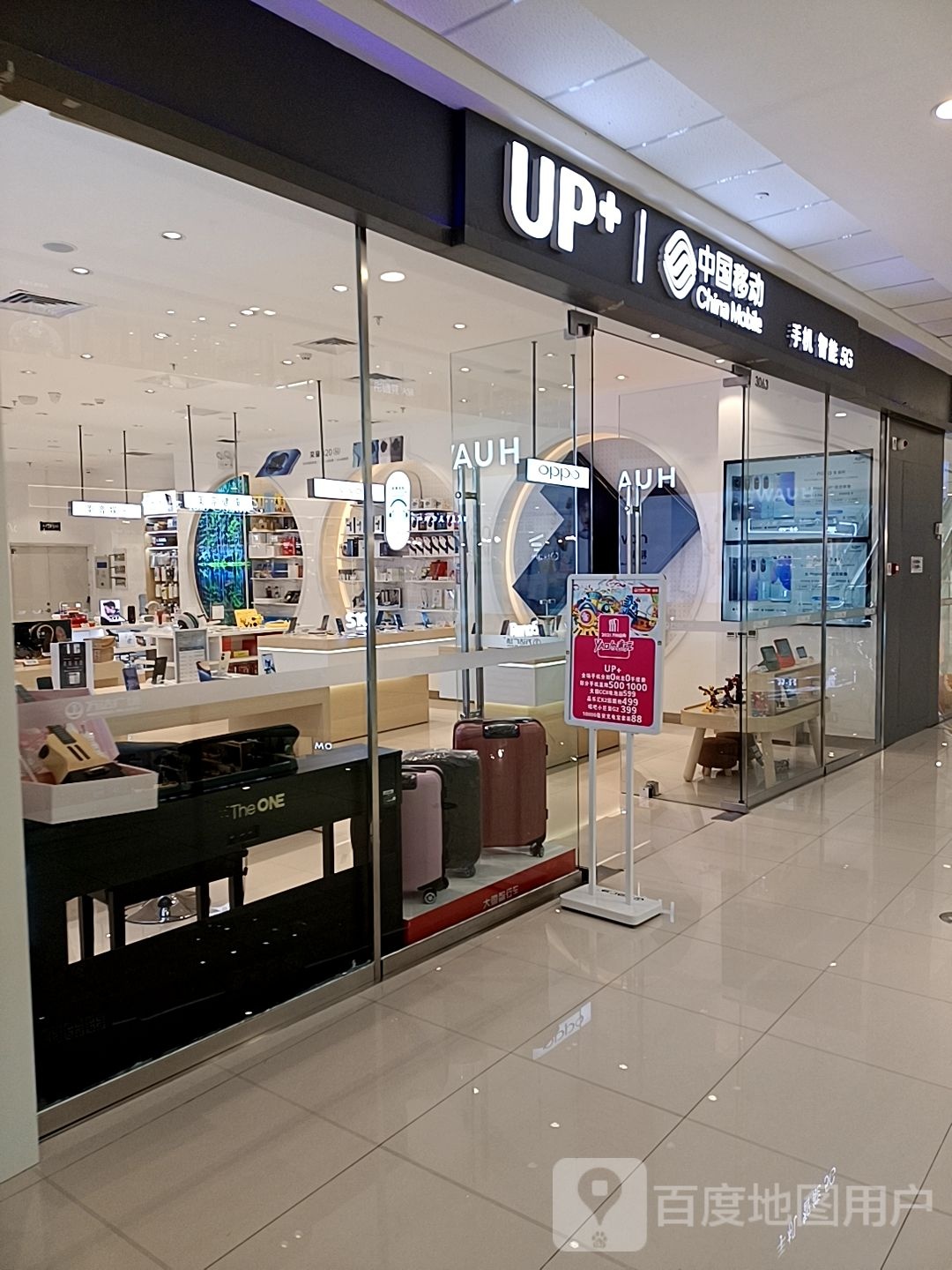 中国移动手机专卖手机回收维修(万达广场沈阳全运店)