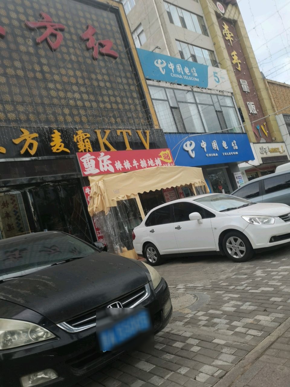牵手量贩式KTV