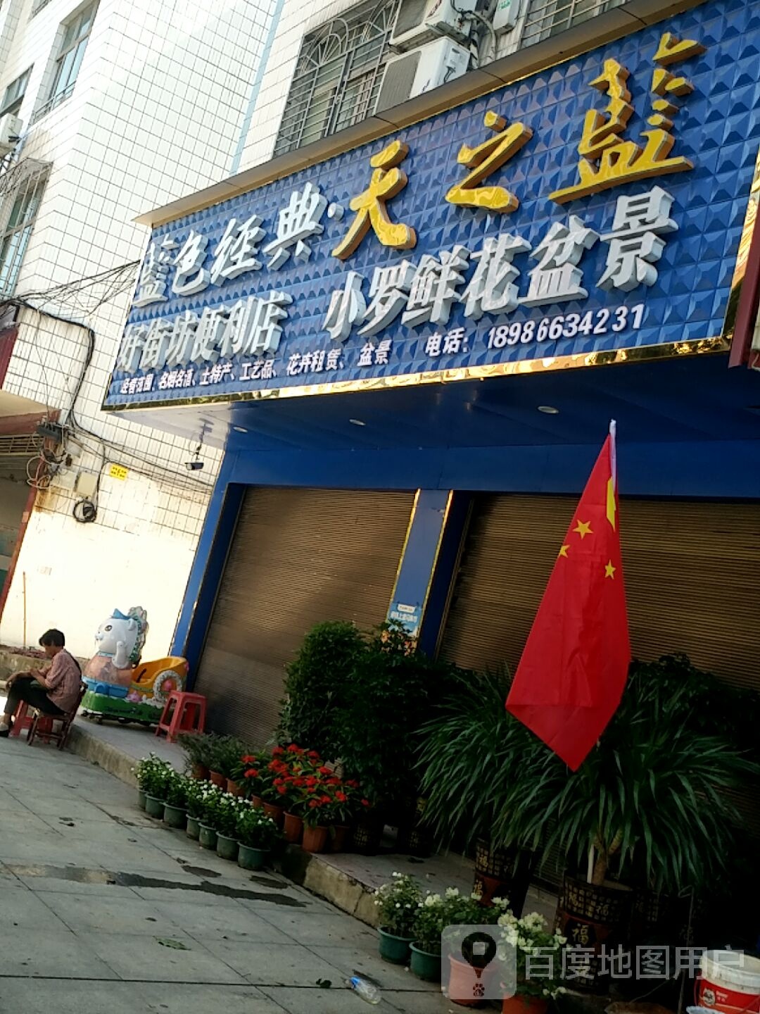 洋河蓝色金典(隽水大道店)