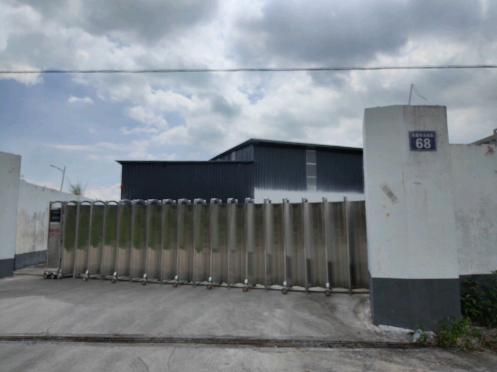 广州市澳瑞盛再生资源利用有限公司