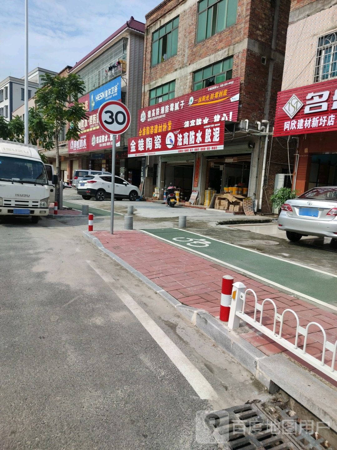 皇尔卫浴(北京红樱乐培幼儿园店)