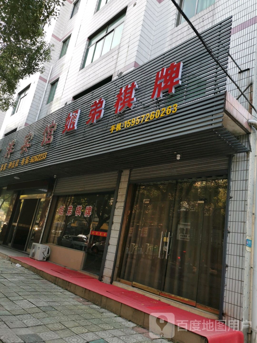 姐弟棋牌