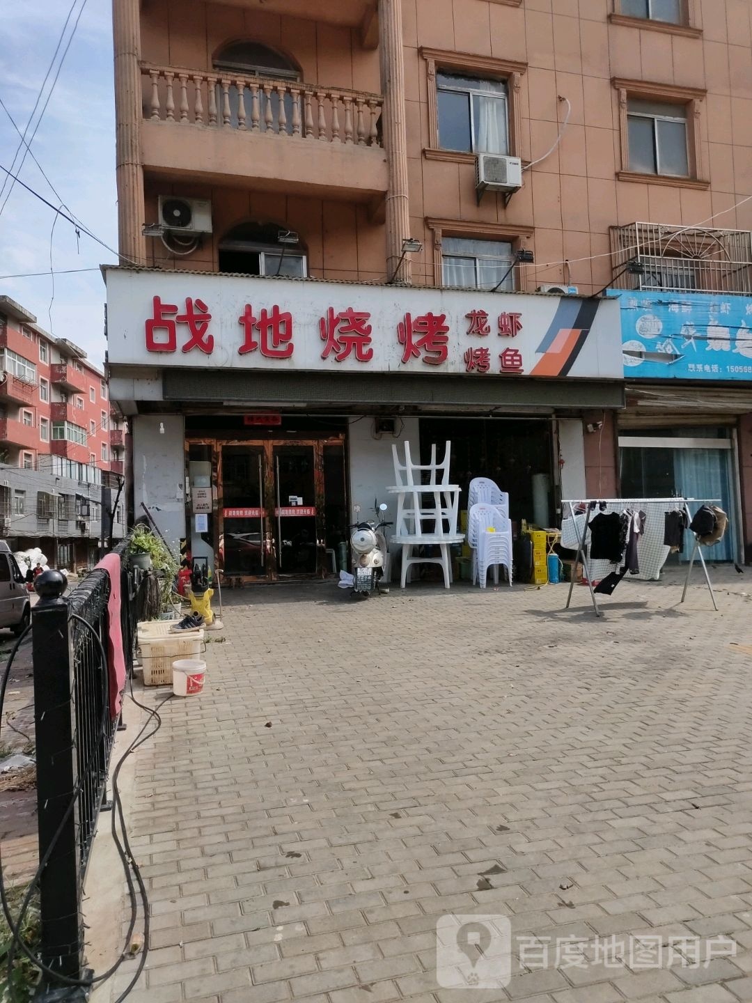 战帝烧烤(G330店)