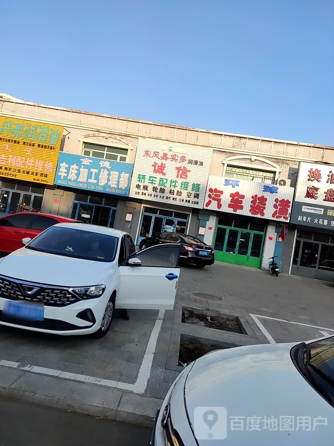 嘉实多护车保养站(梨树南大路店)