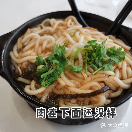 九佰陆拾都土豆粉砂锅(普陀店)