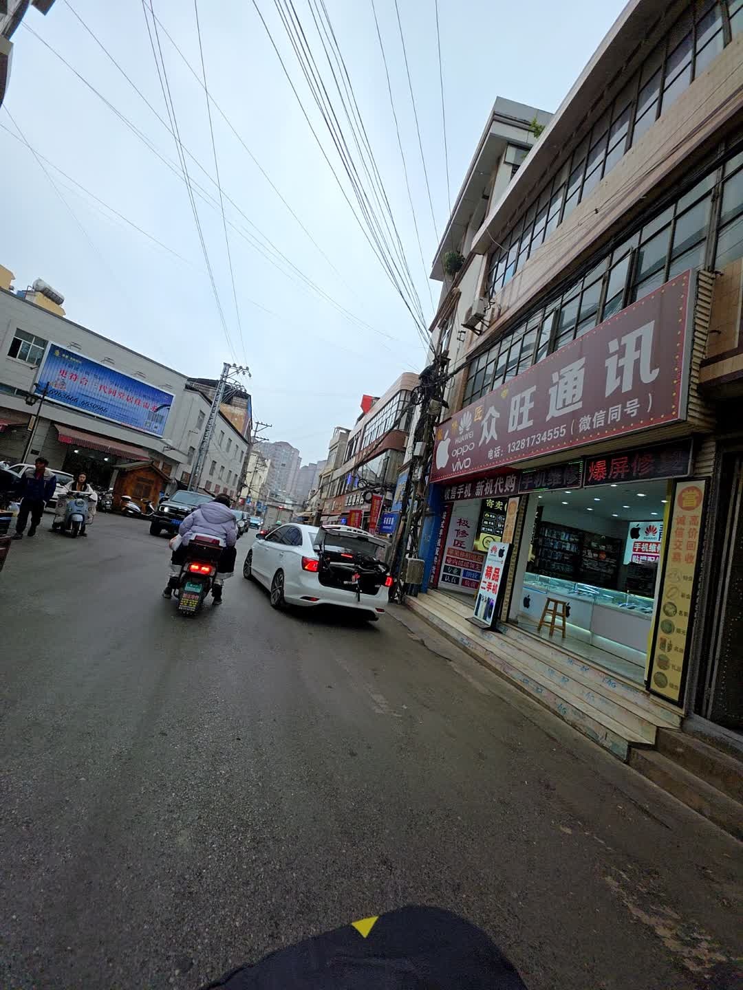 众旺通讯