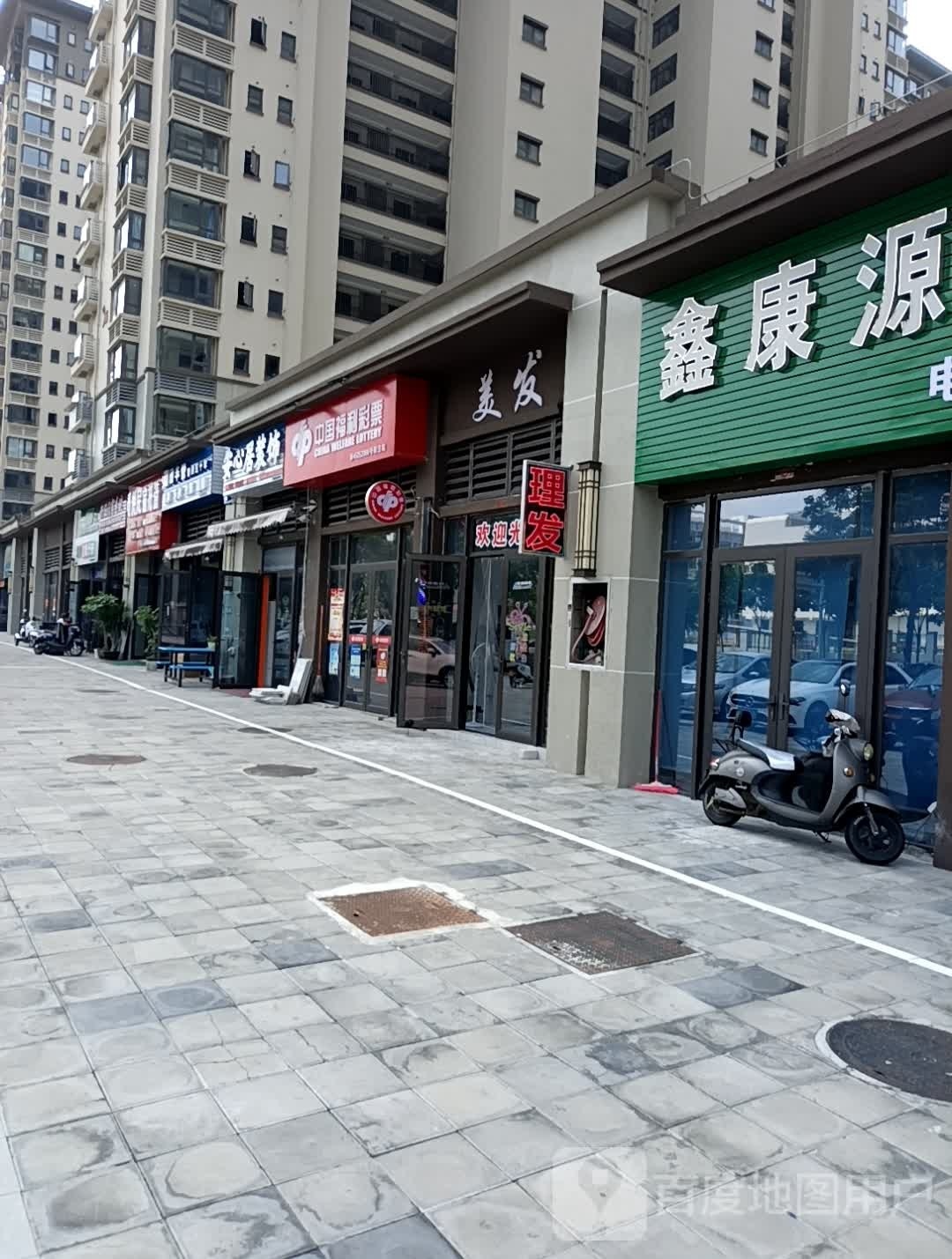 美发