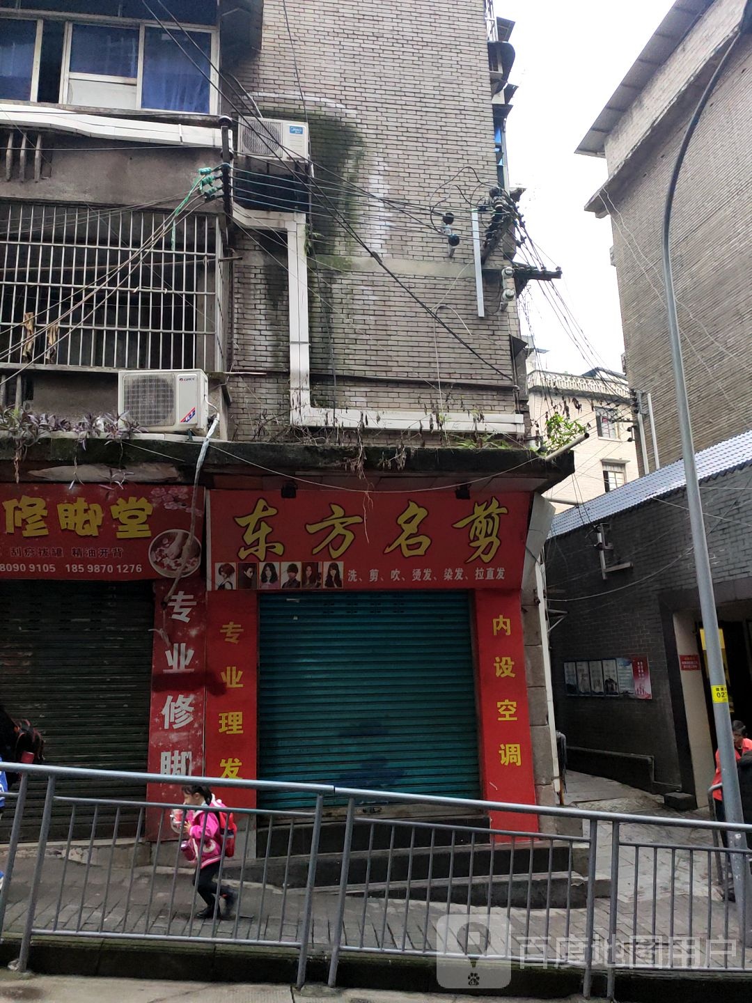 东方民间(巴王路店)