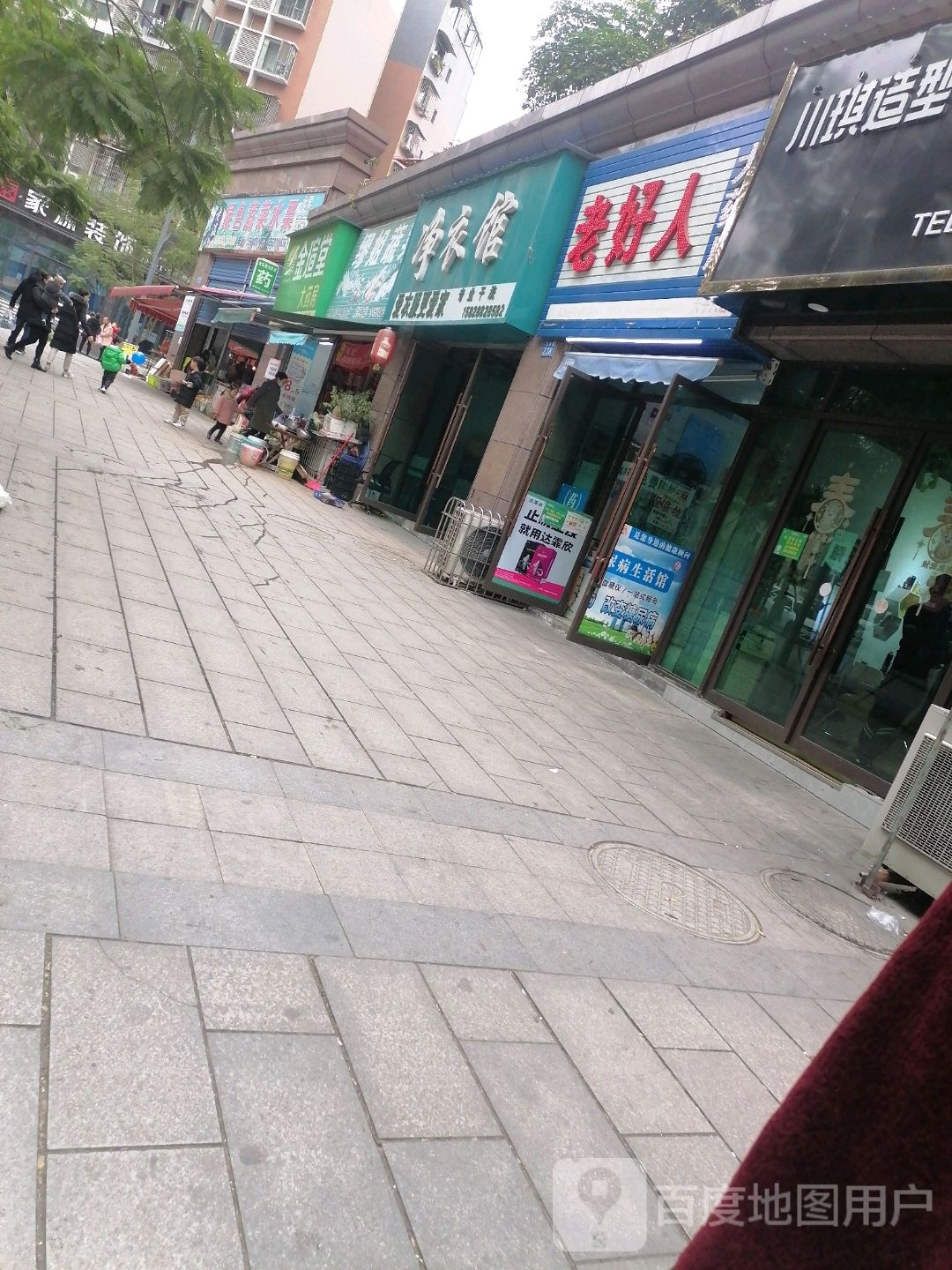 老温绿色蔬菜水果(荣威·外滩店)
