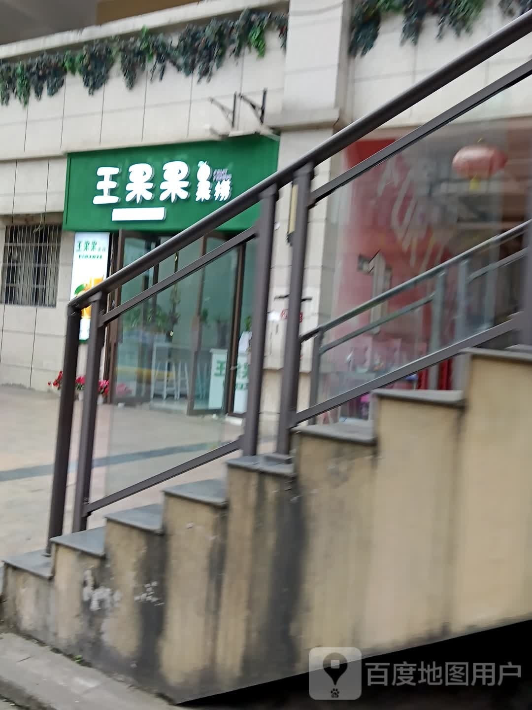 果果捞嘀果桩鲈王