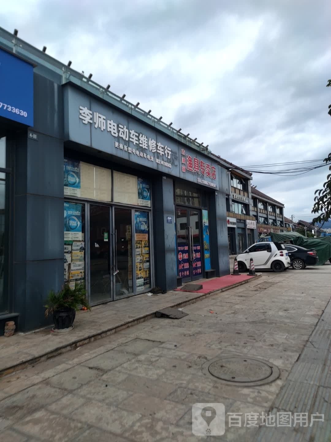 渔具专卖店