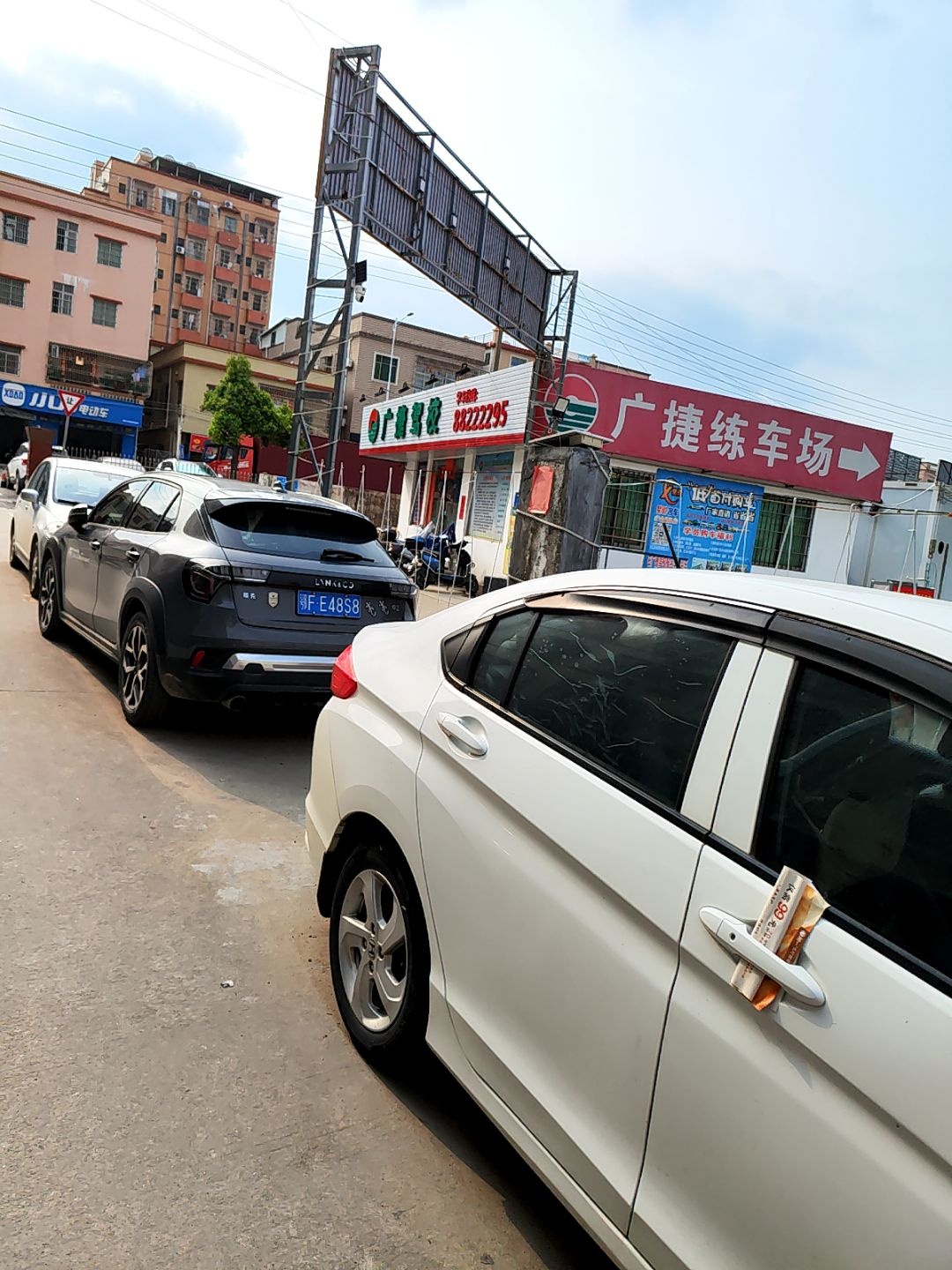 中山市广捷驾驶员培训有限公司三角校区