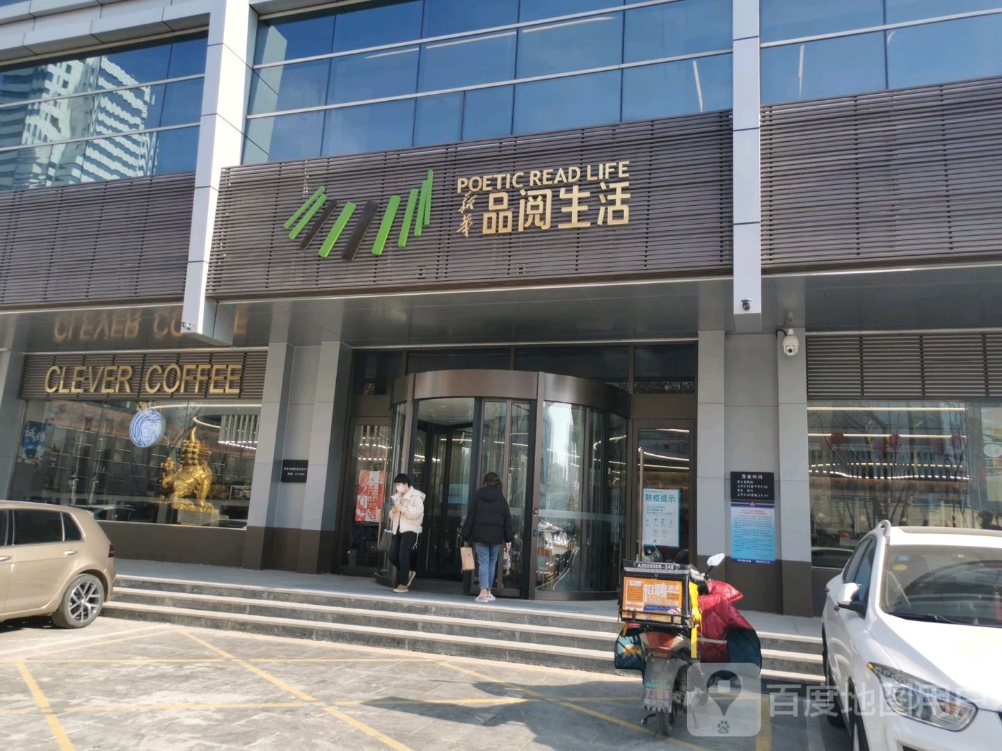 品阅生活(图书大厦店)