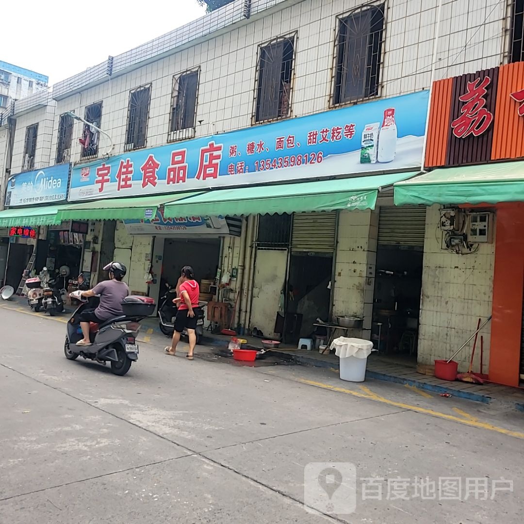 美的家电(国贸大厦店)