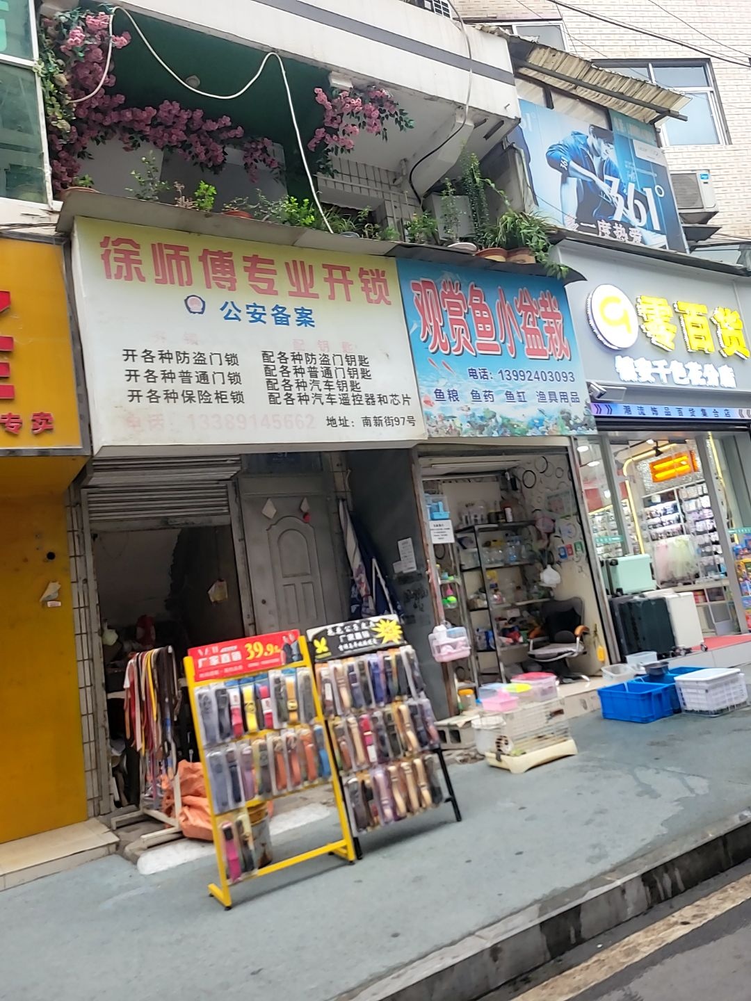 徐师傅专业开锁