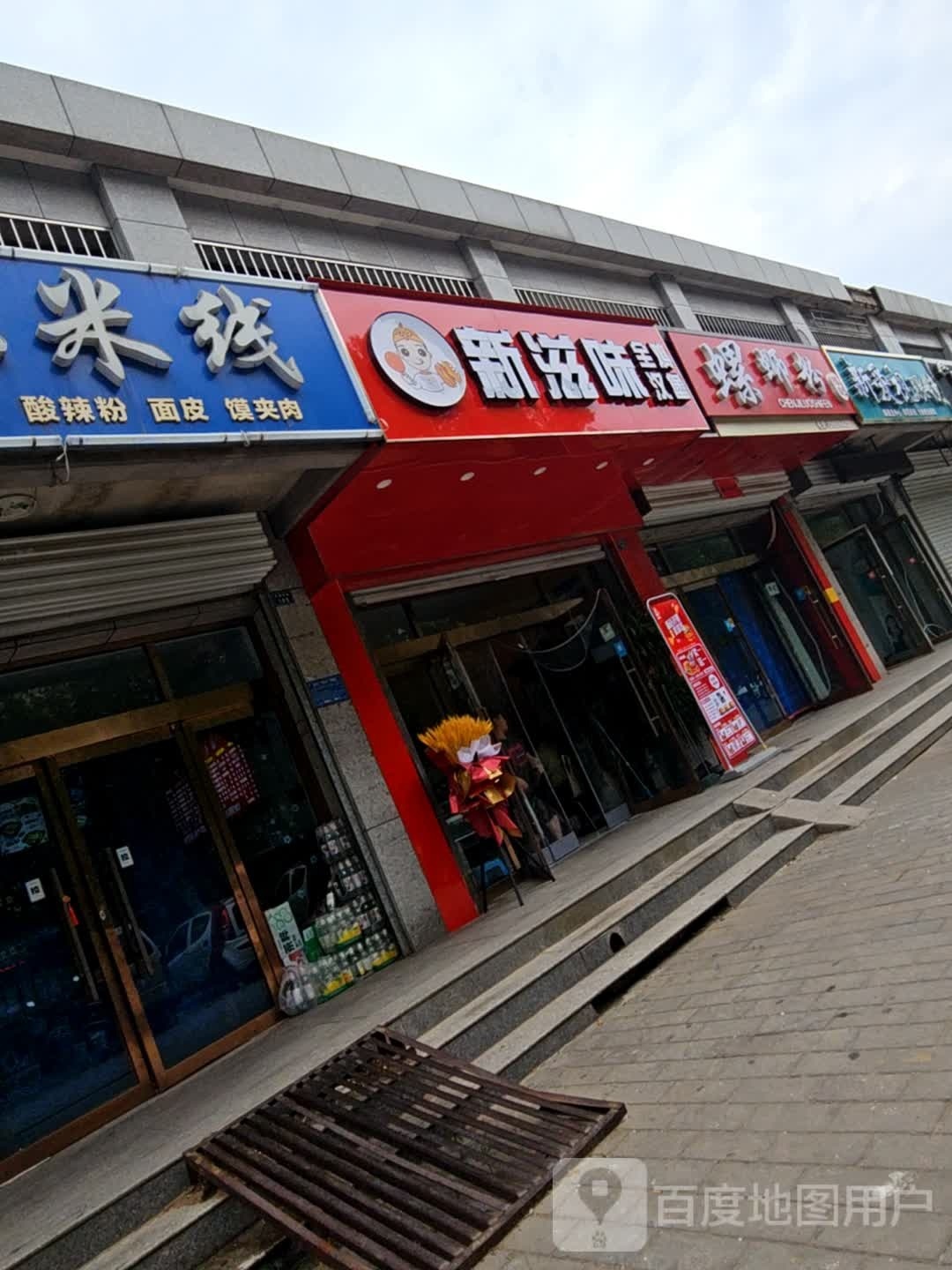 新爱视眼睛