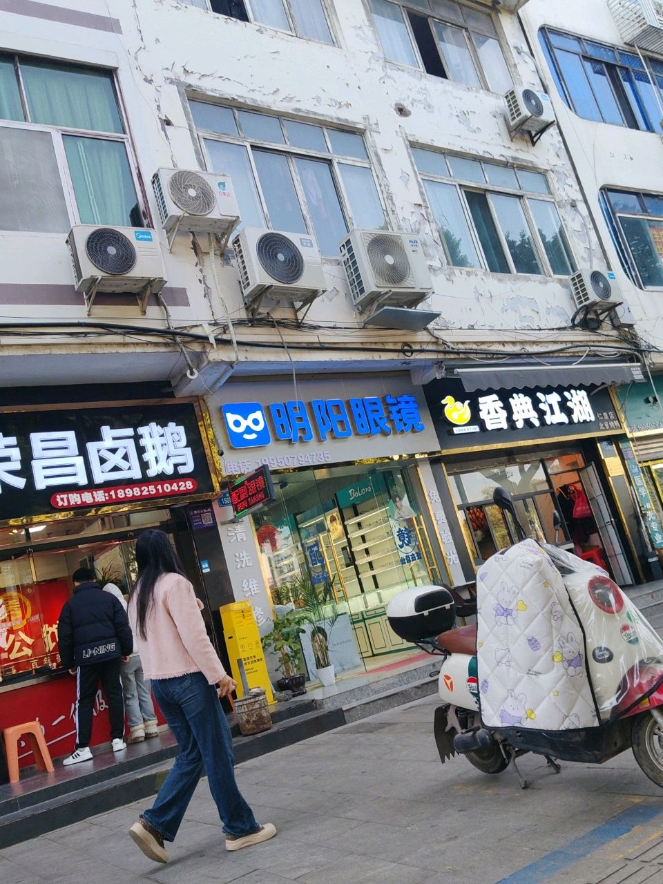 明阳眼镜