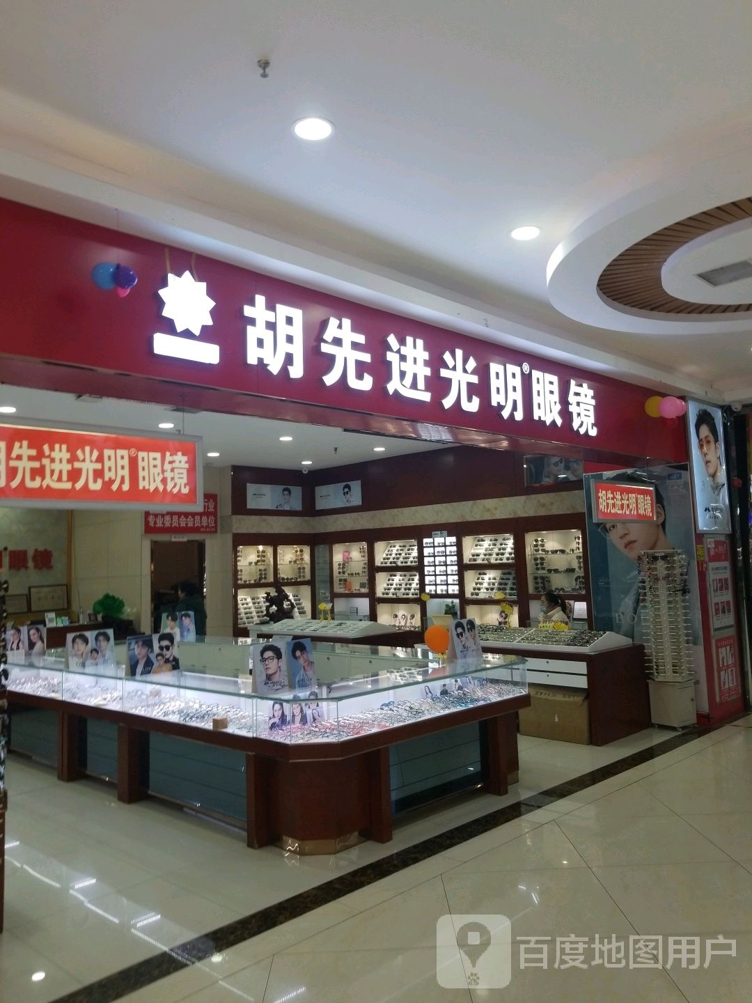 光明眼镜(固镇尚达新天地购物广场店)