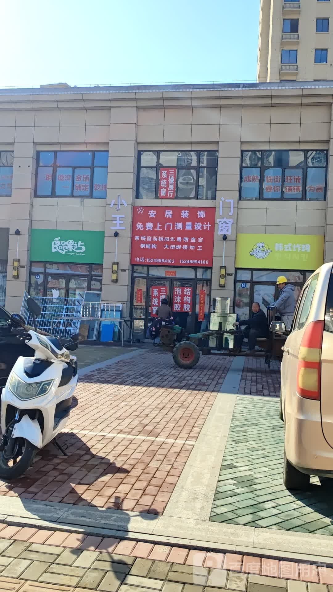 韩式烤鸡